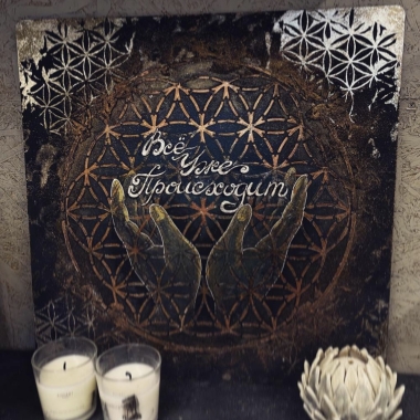 Онлайн-курс СВЕТ ДУШИ — арт-медитация Онлайн-курс СВЕТ ДУШИ — арт-медитация